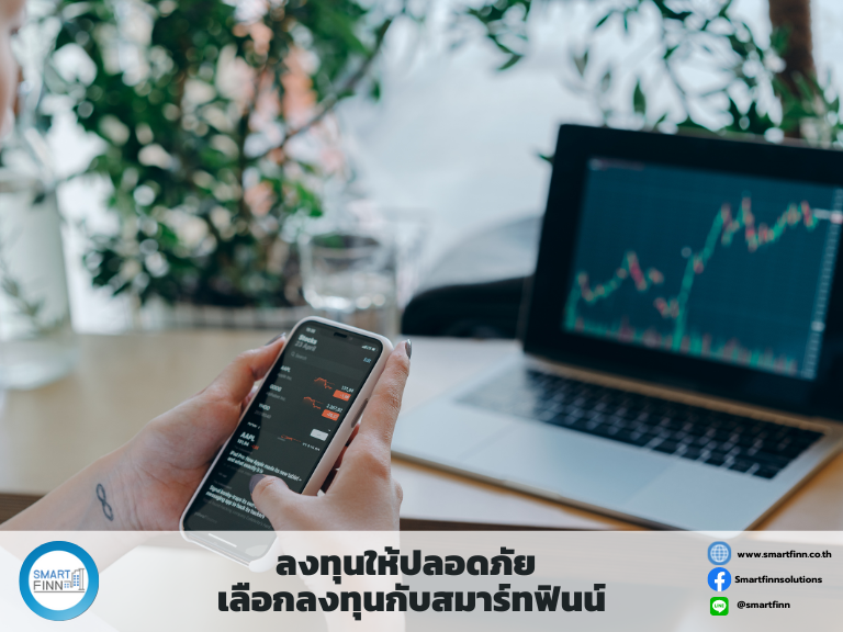 ลงทุนกับอะไรดี ให้ได้ผลตอบแทนดี ลงทุนขายฝาก